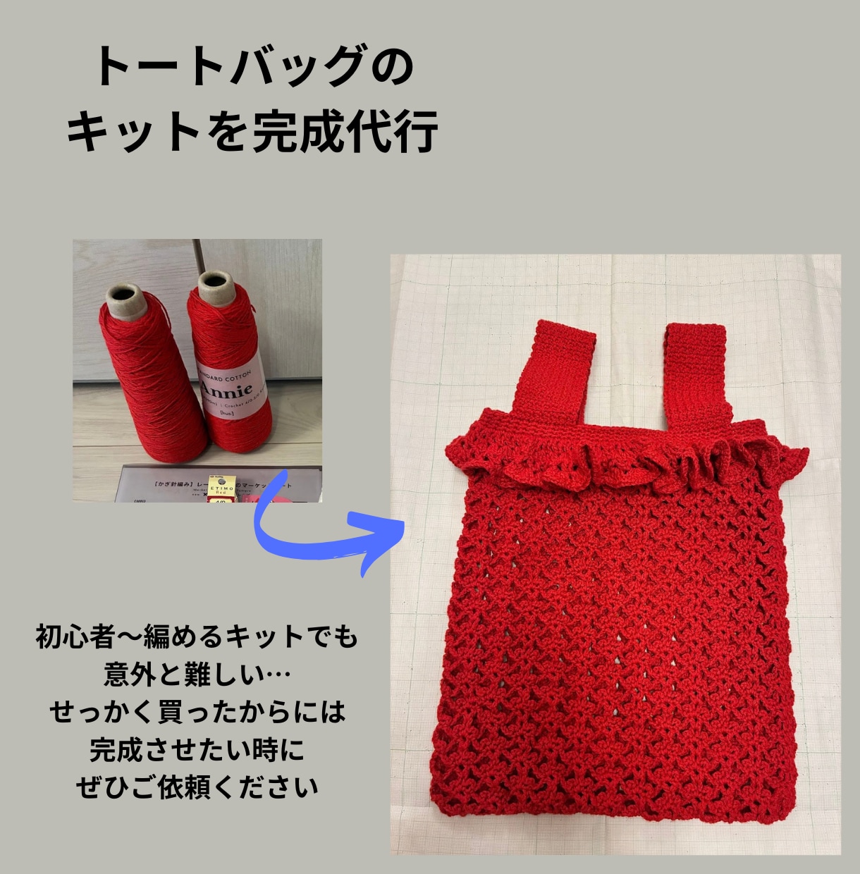 かぎ針編みを代行します マフラーやポーチなどの小物を完成させませんか イメージ2