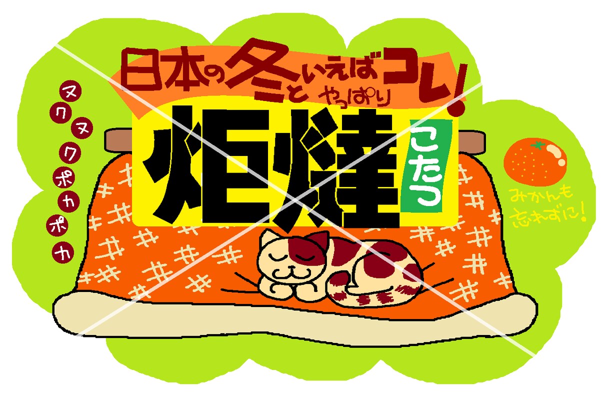 手書きPOP文字描きます よろずデザイン承ります！まずはお問い合わせください！！ イメージ2