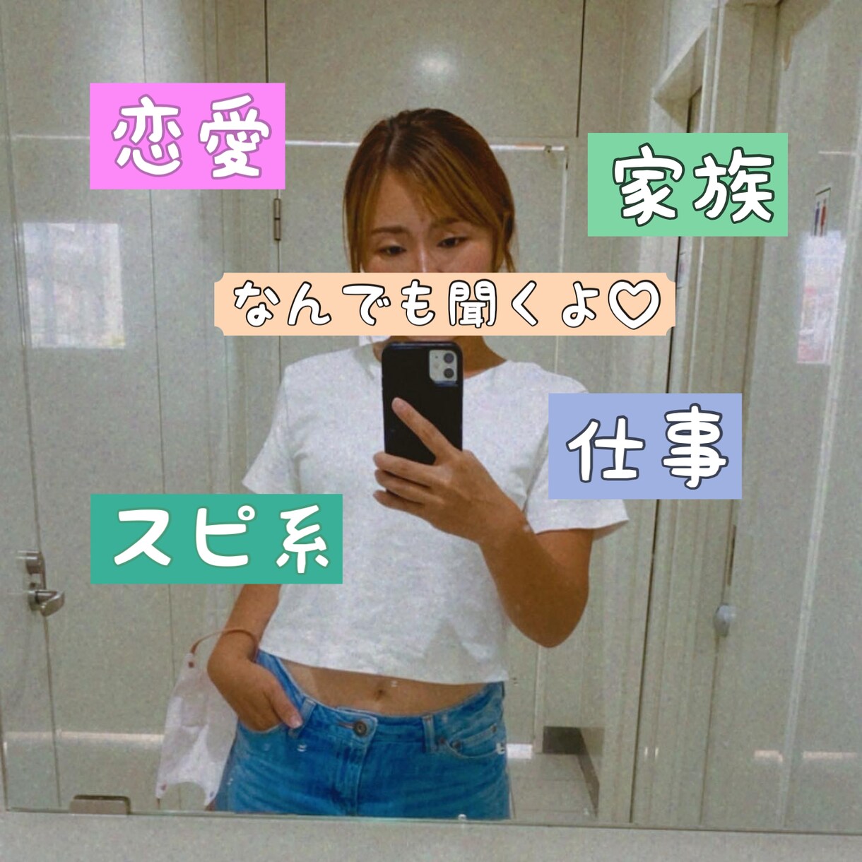 3日間あなたの本心を否定せずにお聞きします 気持ちを整理する中で発信のヒントが見つかることもあります。 イメージ2