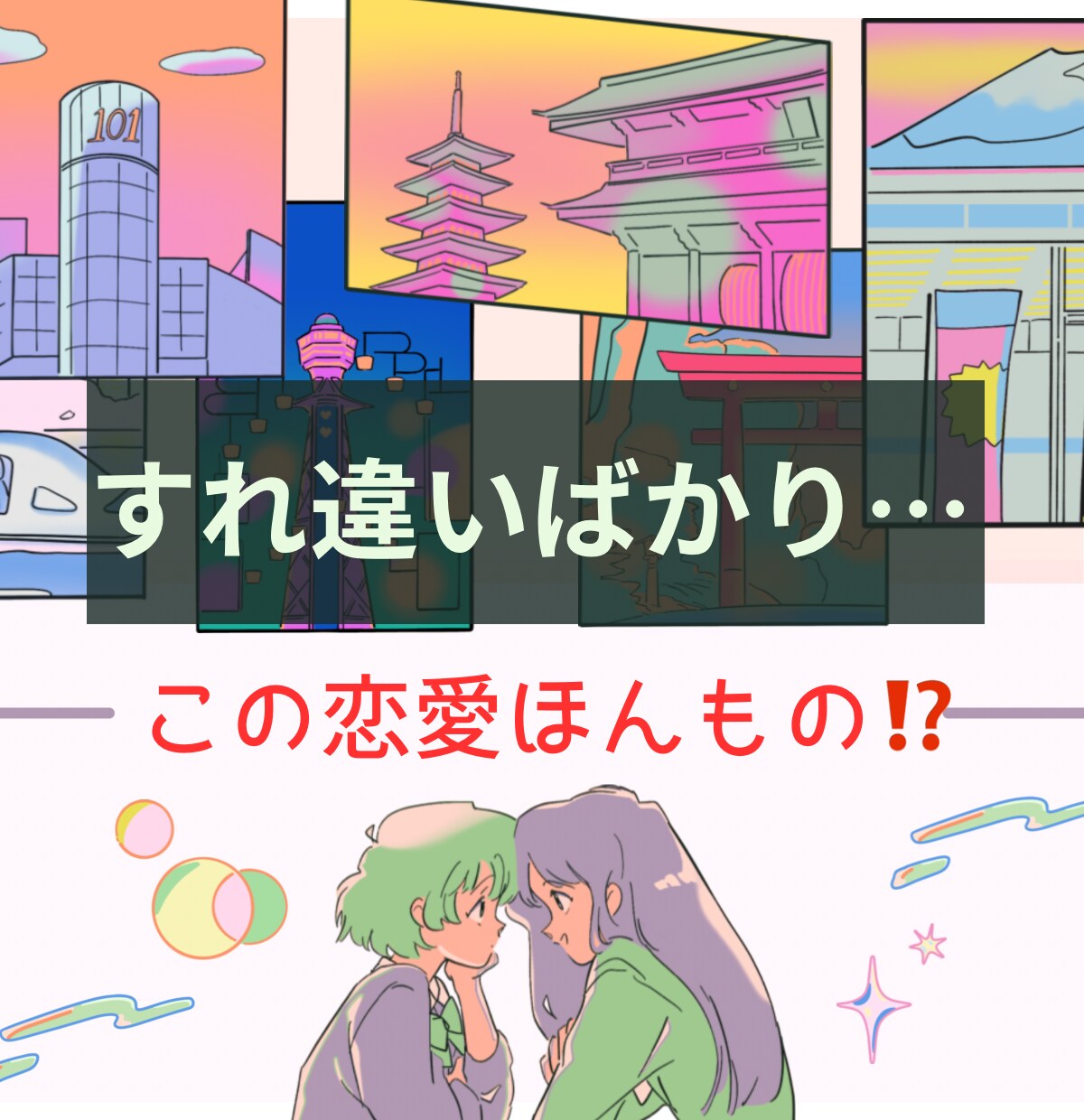 揺れ動くあなたの気持ちを根こそぎ整理します 特に不満はないけれどドキドキもない‥自分の深掘り！ イメージ2