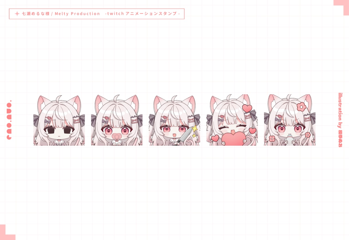 企業実績あり！かわいい配信用スタンプ作成致します アニメーション対応可！TwitchやYouTubeなどに！ イメージ4