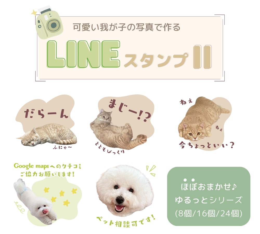 第２弾♪うちの子LINEスタンプをつくります かわいい我が子のスタンプ作りませんか？ イメージ1