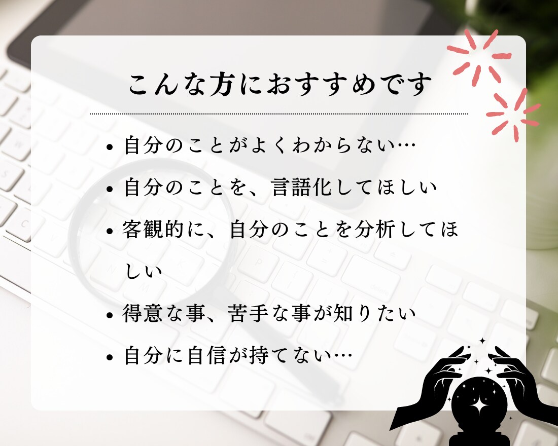 ホロスコープ鑑定であなたの《取扱説明書》作成します 「自分の長所や短所がよくわからない…」と悩んでいる方へ イメージ2