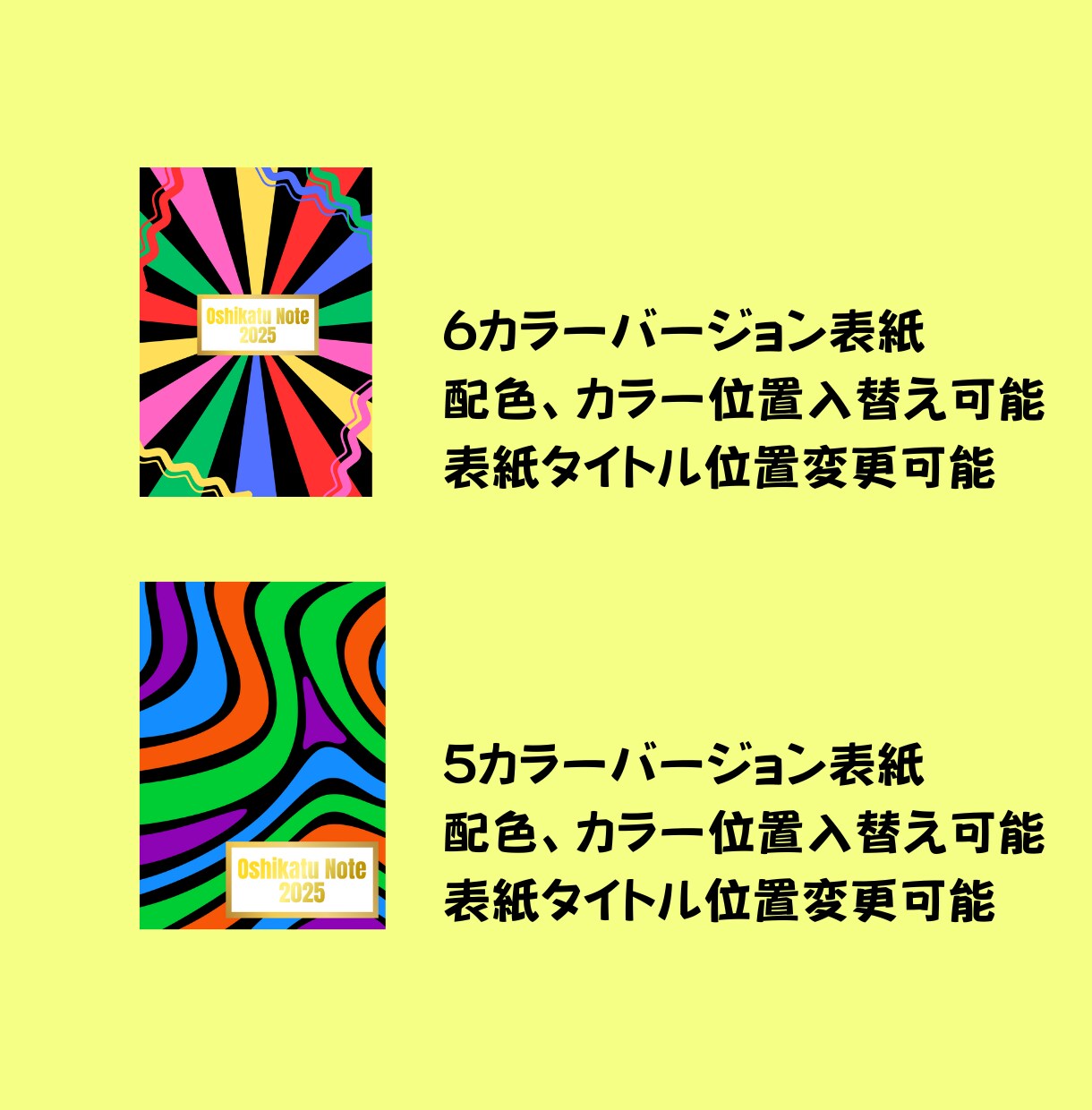 色替え自由！推し活ノート（デジタルノート）作ります こっそり、ひっそり楽しむ大人の推し活デジタルノートです。 イメージ6
