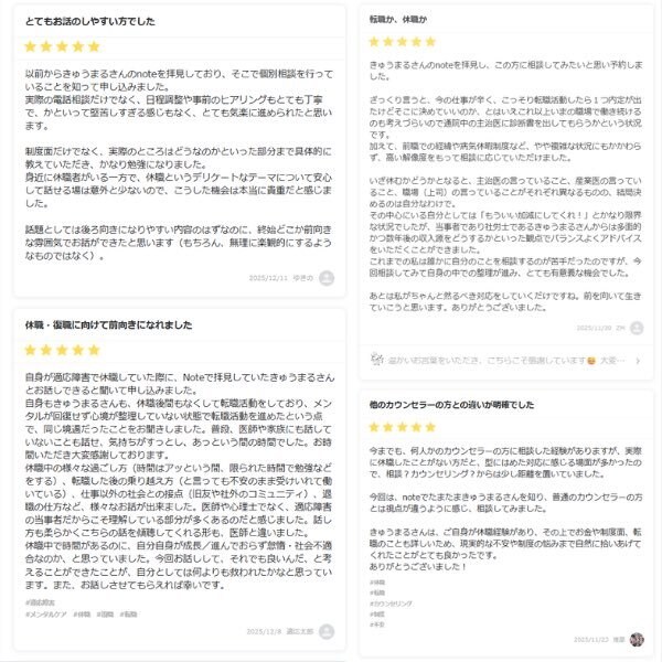 休職のお悩み相談お受けします 休職の悩み、誰に相談すればいいかわからない方へ イメージ3