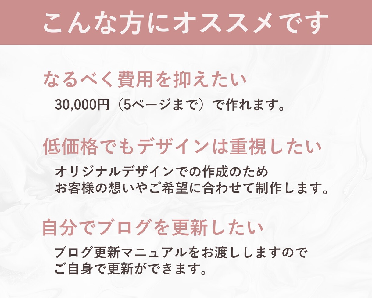 WordPressオリジナルデザインで制作します 新しく事業を始める方を応援！低価格でもサポート・自分で更新 イメージ2