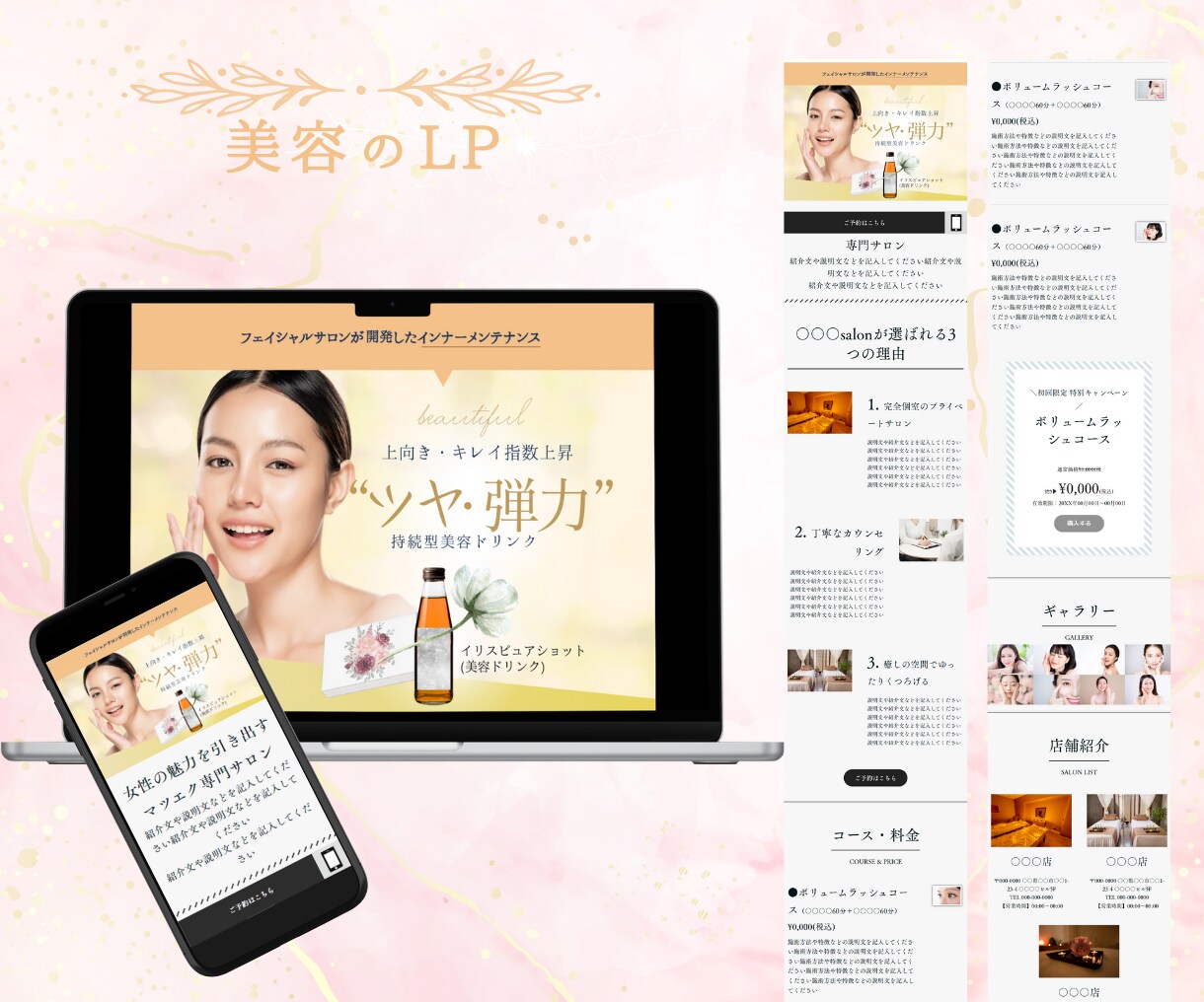 ペライチで女性の心を掴むオシャレなLP作ります オリジナルヘッター付！集客・売上UPに繋がるLPを作成！ イメージ7