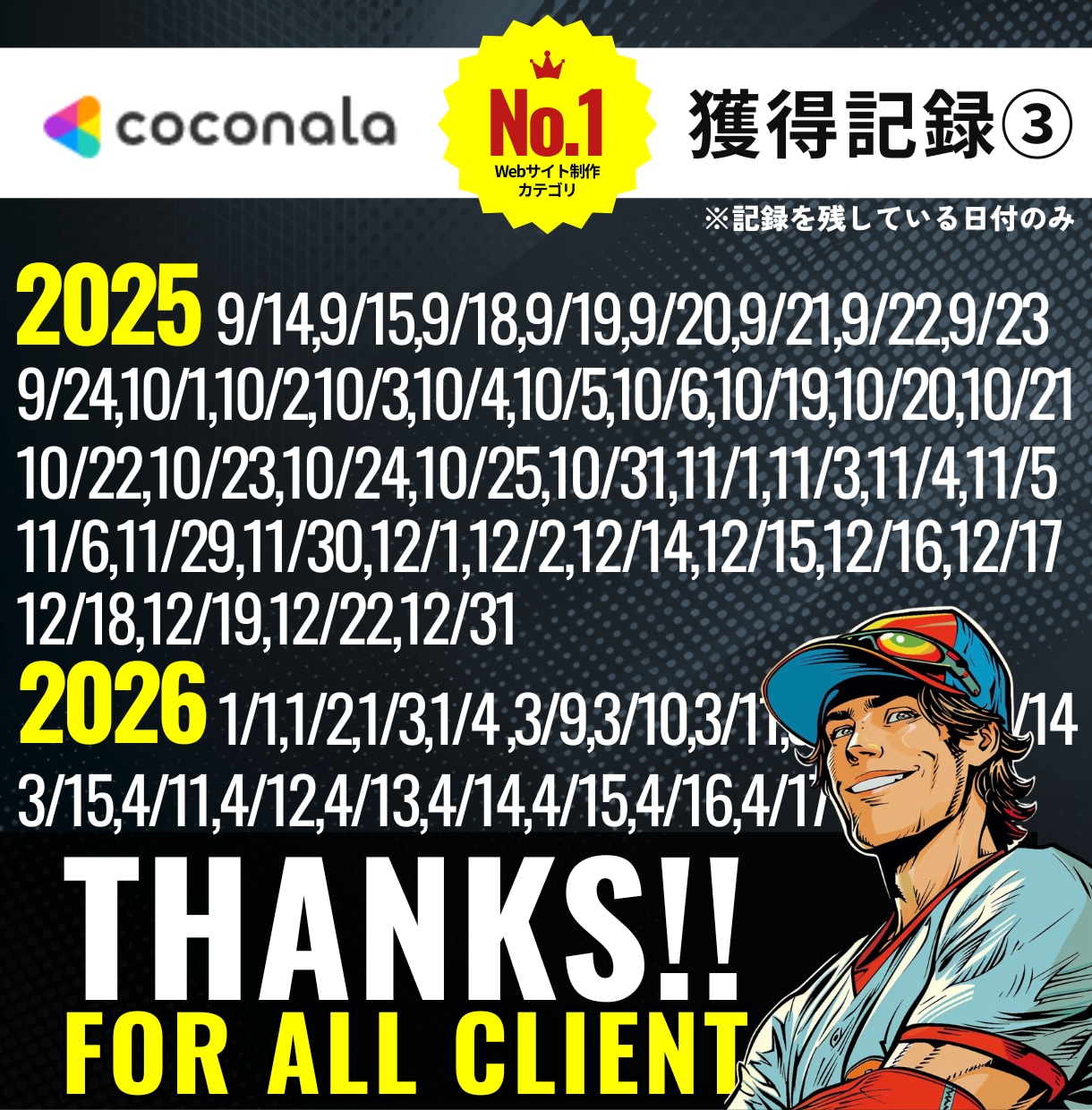 AI検索（LLMO/AIO/GEO）対策します ココナラWeb制作全国1位×200回、実績多数 イメージ8