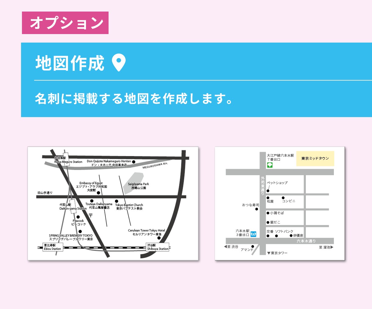名刺＋webサイト＋スタンプ作成いたします これからお店・事業を始める方へセットでお得にご用意します イメージ6