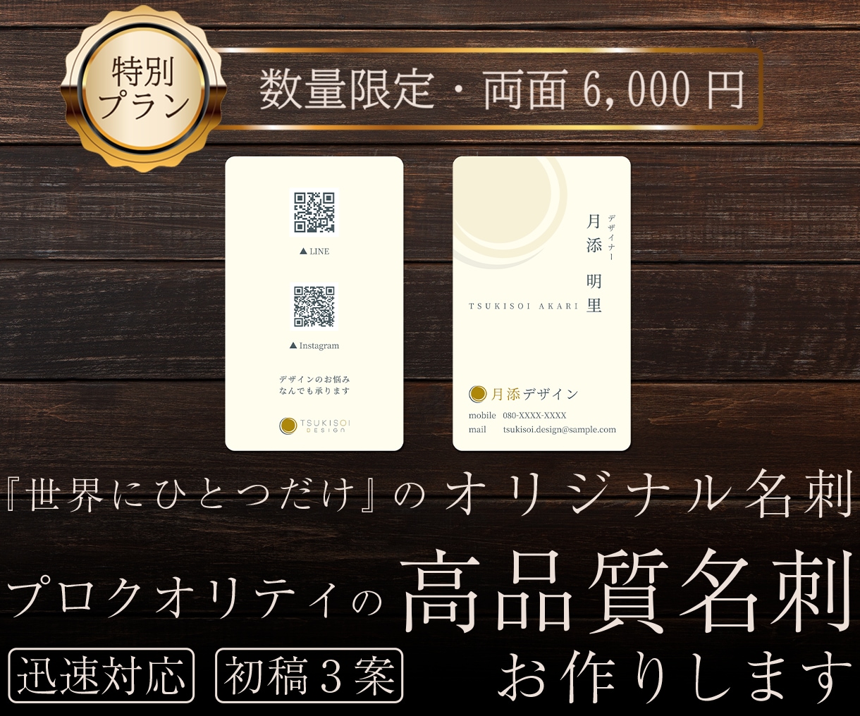 会話が生まれ「あなた」が伝わる自己紹介名刺作ります 思わず見せたくなる！会話が弾む仕掛けを込めたデザイン名刺 イメージ1