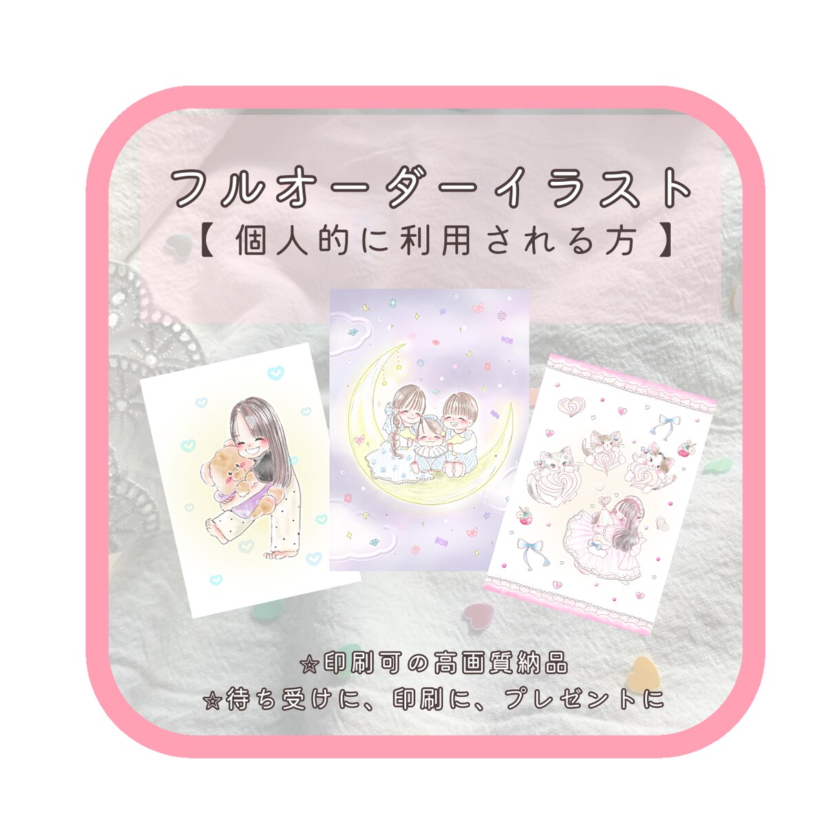 絵本のような世界。フルオーダーイラストお描きします 。似顔絵・うちの子。待ち受けサイズもプレゼント⋆☽ イメージ1