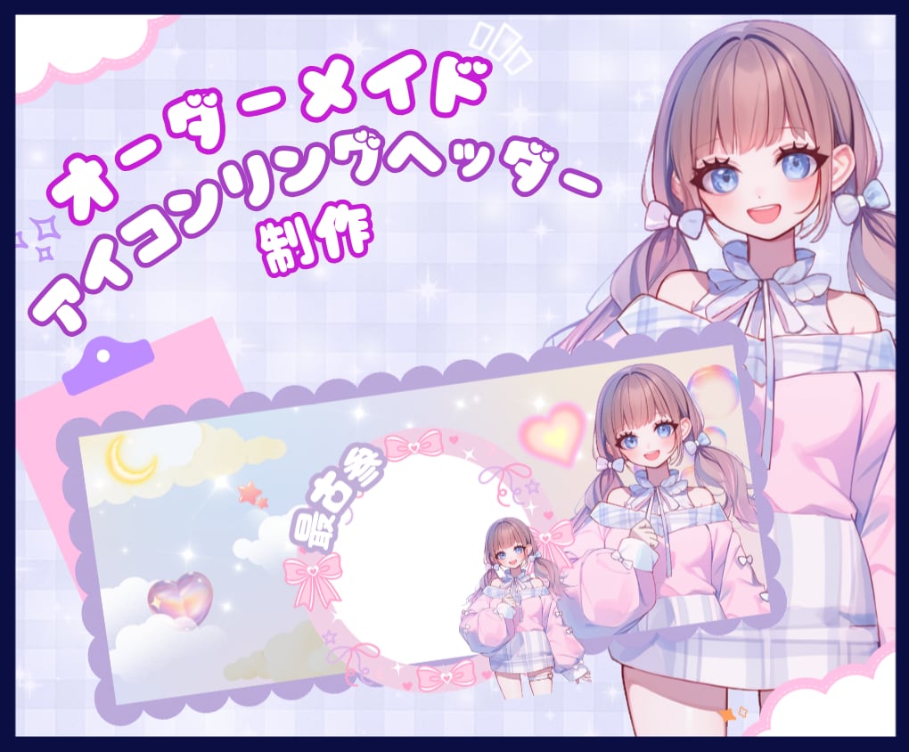 IRIAM【アイコンリング・ヘッダー】を制作します 《完全オーダーメイド》作品を制作します！3日以内に初稿提出◎ イメージ1