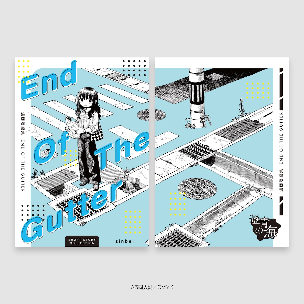同人誌や電子書籍の装丁をプロがデザイン致します ご希望のイメージに合わせた様々なデザインが可能です！ イメージ4