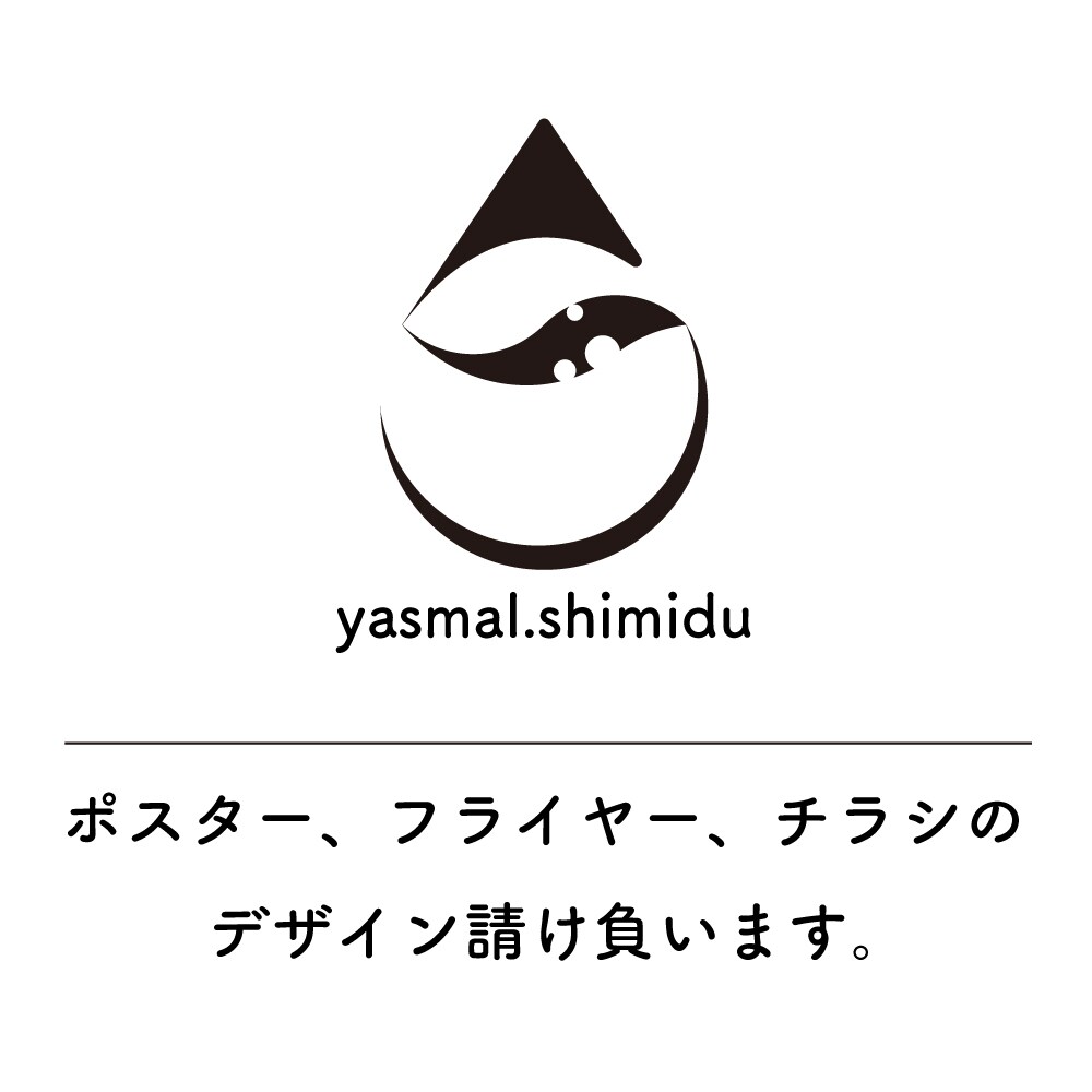 ポスター、チラシ、フライヤーのデザインを致します 宣伝やイベントのポスターが必要！という方へ イメージ1