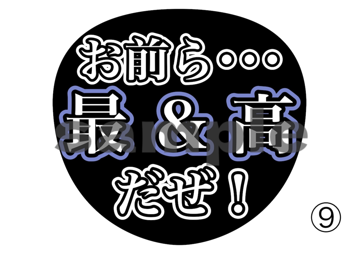 推し活中の人向けのうちわ作ります 推し活必須うちわたくさんあります イメージ9