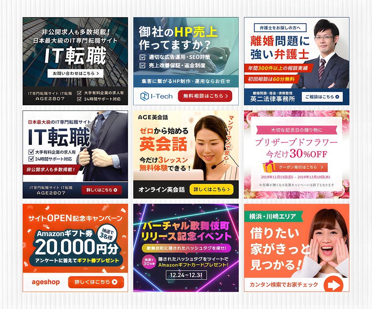 実績多数!【集客】バナー・Web画像制作します 誰に頼めばいいかわからない初めての方にもおすすめ イメージ6