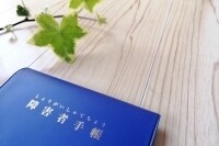 障害者雇用・就職転職成功マニュアル販売いたします 障害者雇用就職・転職成功マニュアル販売いたします！ イメージ1