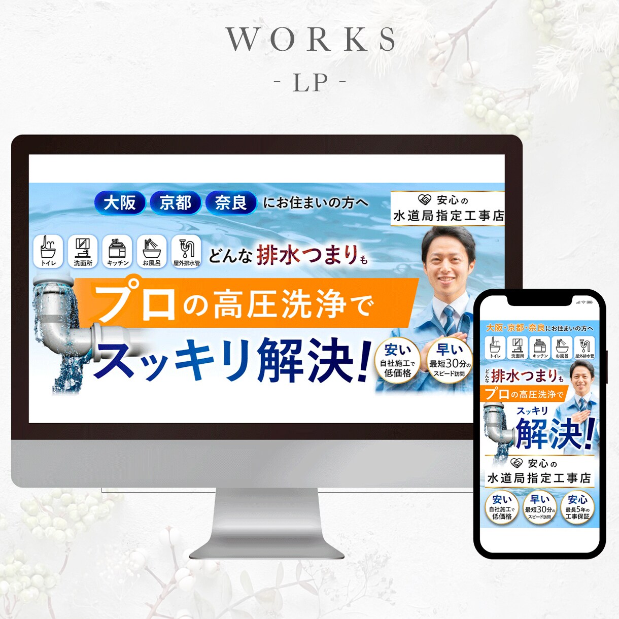 コピーを活かすLPデザイン作成します 広告用LPが必要な起業家・マーケター様へ イメージ4