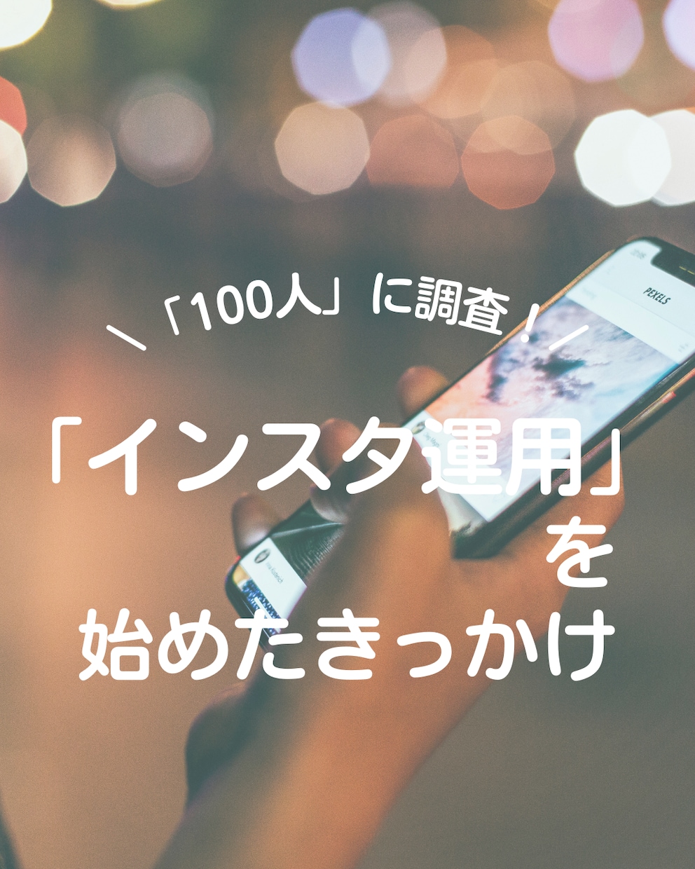 インスタ運用代行します 最新のアルゴリズムで集客◎求人◎ イメージ5