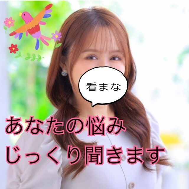 人間関係/メンタル系＊看護師がじっくり聞きます 数分のお試し通話でも可能です＊日々の悩みをお聞かせください イメージ2