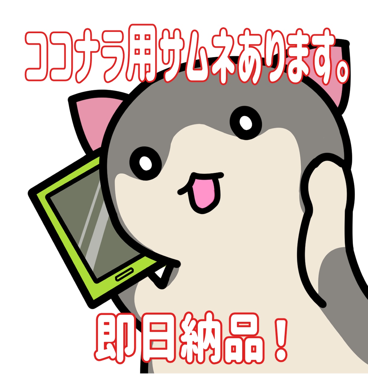 ココナラサムネ用のポップでかわいいイラスト描きます 短納期！可愛く印象強いサムネをどうぞ！ イメージ1