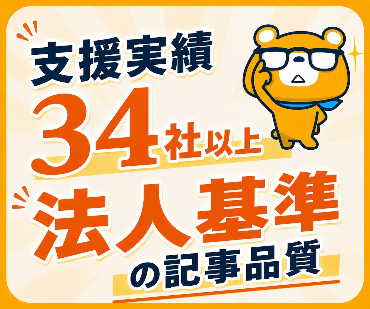 AIのクセを熟知したプロが事実確認・修正します 「どこをなぜ直したか」分かる！修正箇所を明記した安心納品 イメージ4