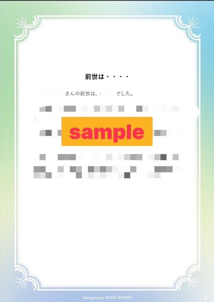 タロット占星術❀あなただけの鑑定書お作りします タロット占星術❀来年の運勢や性格、適職など総合運 イメージ5