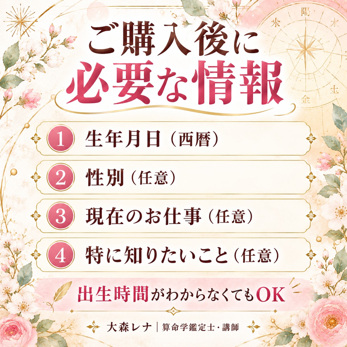 算命学で生まれ持った才能と適職を鑑定します 鑑定実績2500名超！あなたの強みと適職を発見 イメージ5