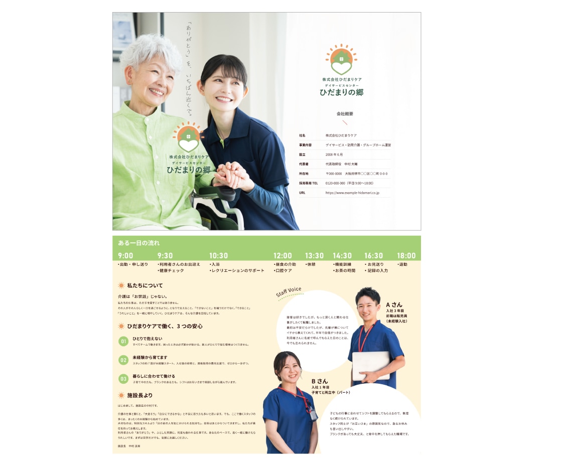 伝わるパンフレットをデザインします 信頼度重視！会社案内や求人パンフレットをおまかせください！ イメージ3