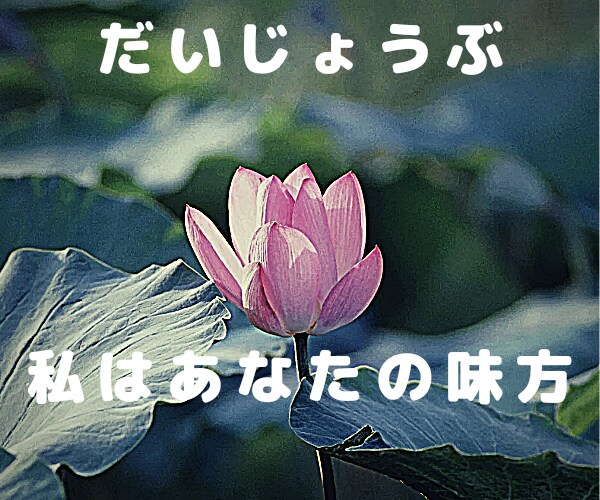 1分でも！心のモヤモヤ、お悩み、辛さ、受け止めます 疲れた、さみしい、なんとなく聞いて✨愚痴、雑談もOKです✨ イメージ2