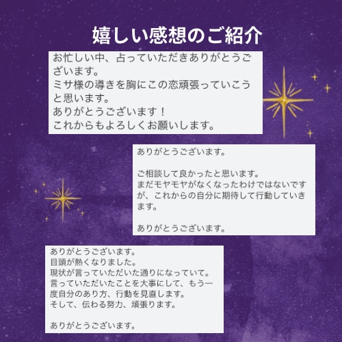 恋導師ミサ様が3枚引きタロット占いします 誰にも言えないその気持ち、アタシが3枚のカードで紐解くわよ。 イメージ3