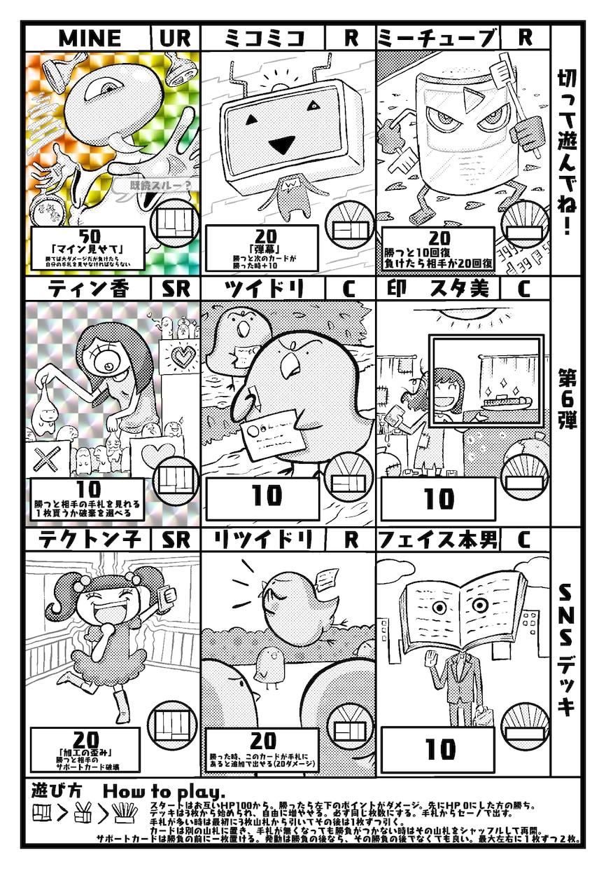 オリジナルカードイラスト作ります あなただけのトレーディングカード作りませんか？ イメージ3
