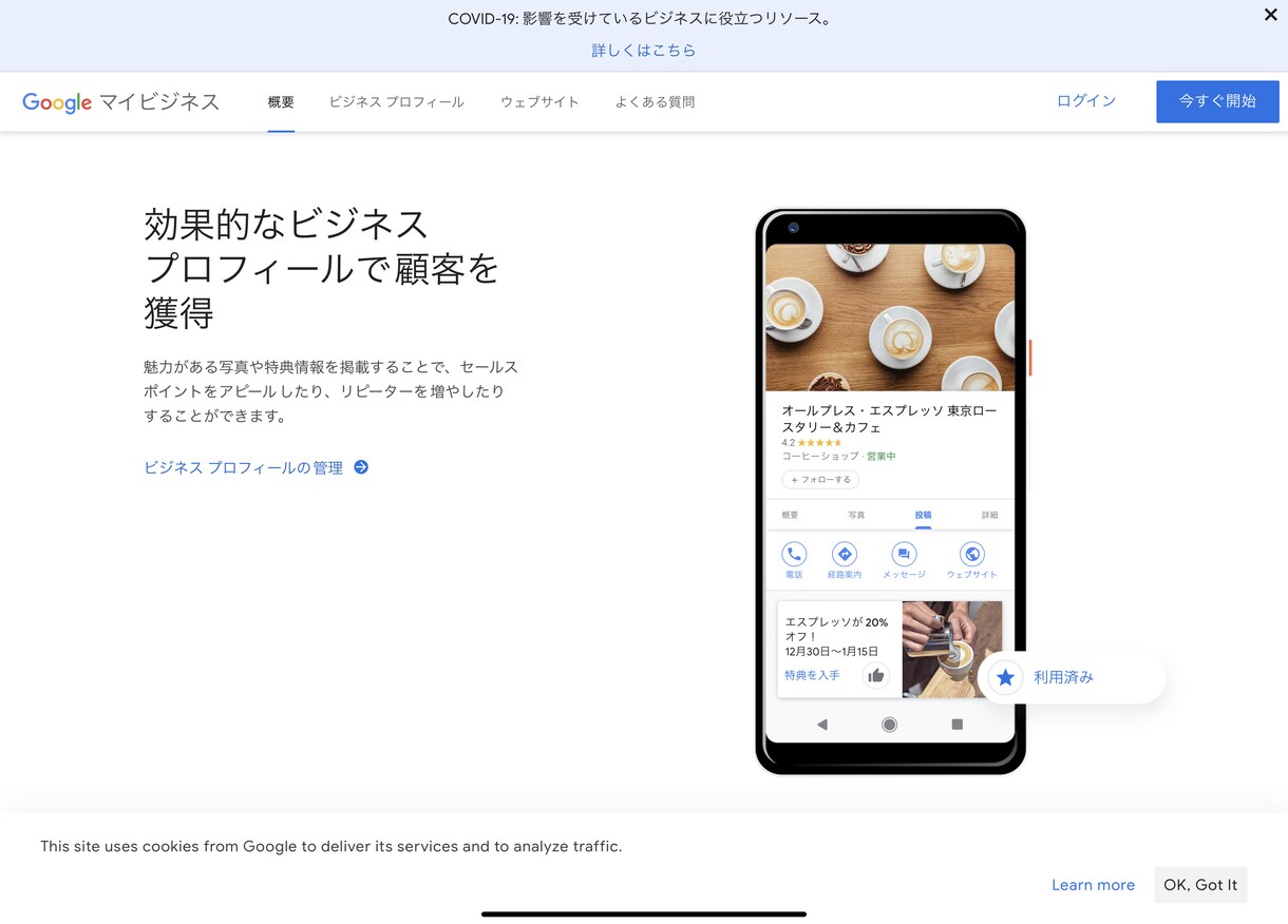 グーグルマイビジネスのアカウント作成代行します Googleマイビジネスを始めるための登録手続き代行サービス イメージ1