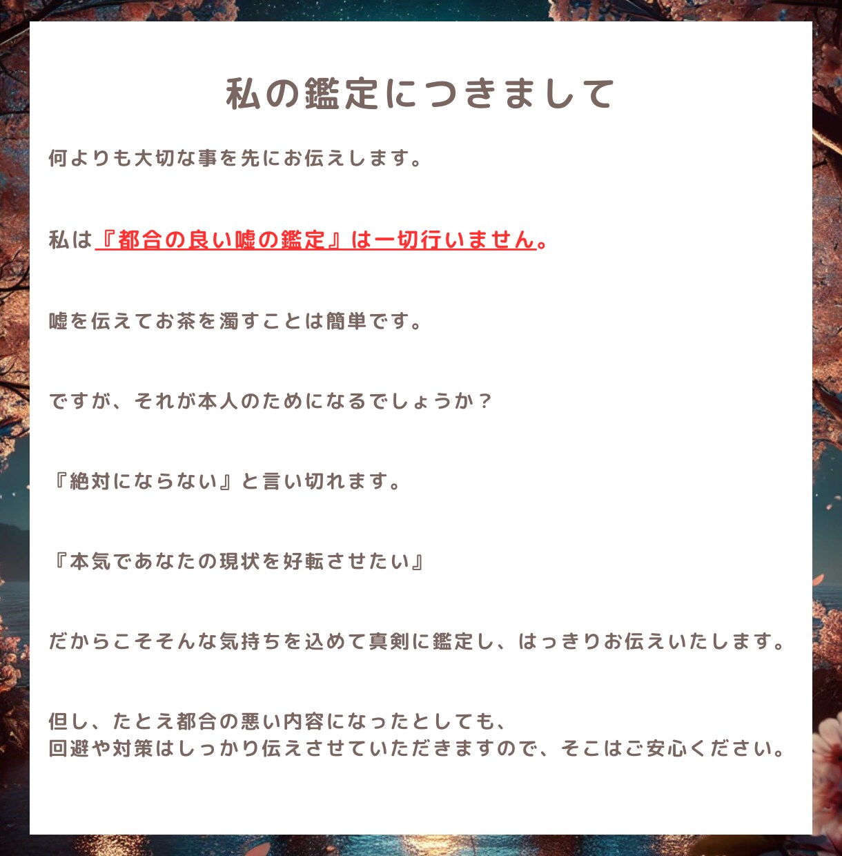 想いを寄せるあの人との相性を霊視で明らかにします 恋の行方を明らかにする。霊視だからわかる本物の相性診断 イメージ3