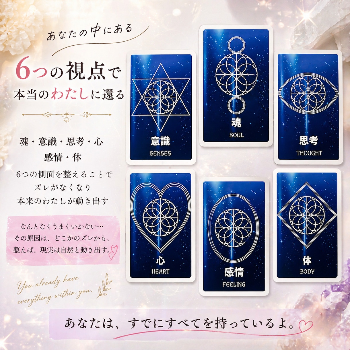 あなたのスピリチュアルバランス診断します あなたのスピリチュアルバランス、見える化します イメージ1