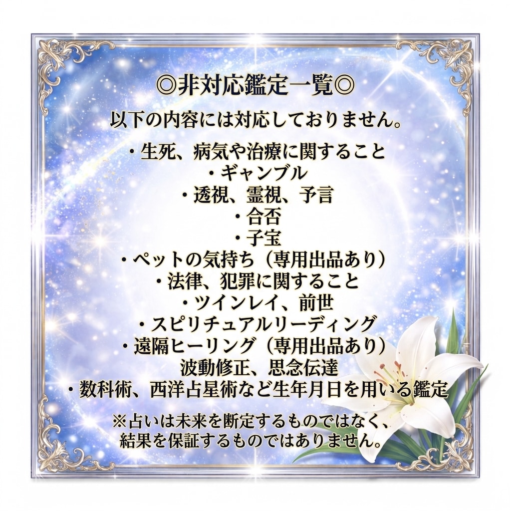 お金回り、今の金運運気を鑑定します どうしてお金が出ていくのか、貯まらない、対策や改善方法 イメージ5