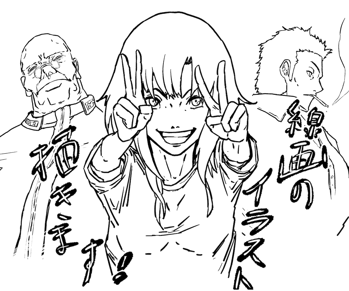 キャラクターを漫画の様な線画イラストで描きます カワイイ女の子からシブ~いおっちゃんまで幅広く対応してます！ イメージ1