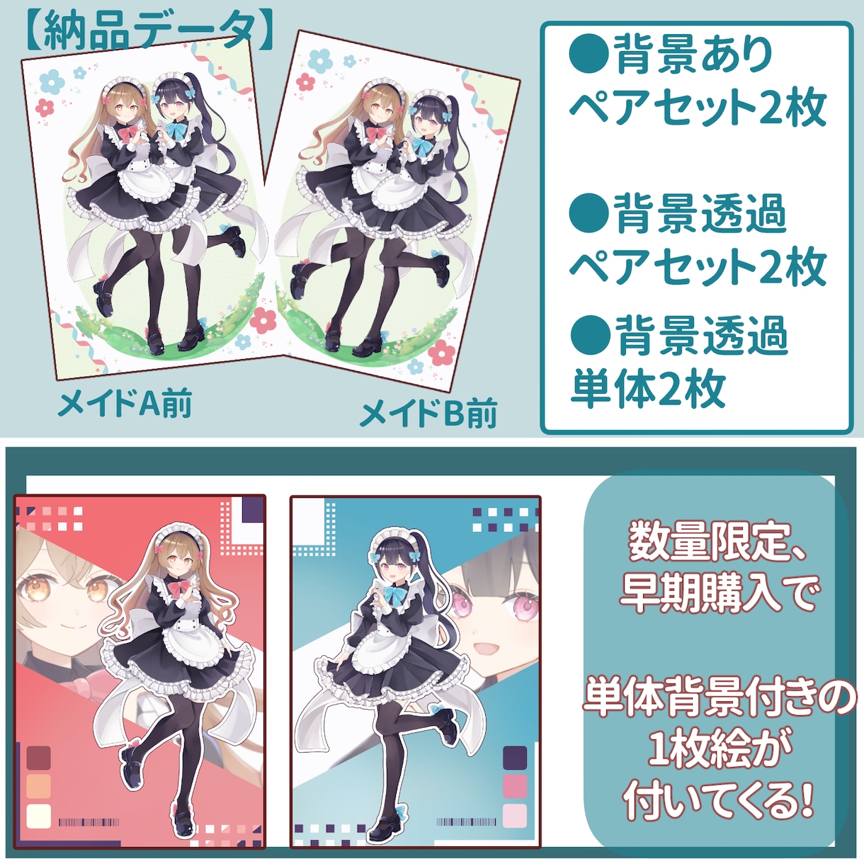 メイド量産イラスト描きます 5月10日はメイドの日!ペアで頼むとお得です イメージ4