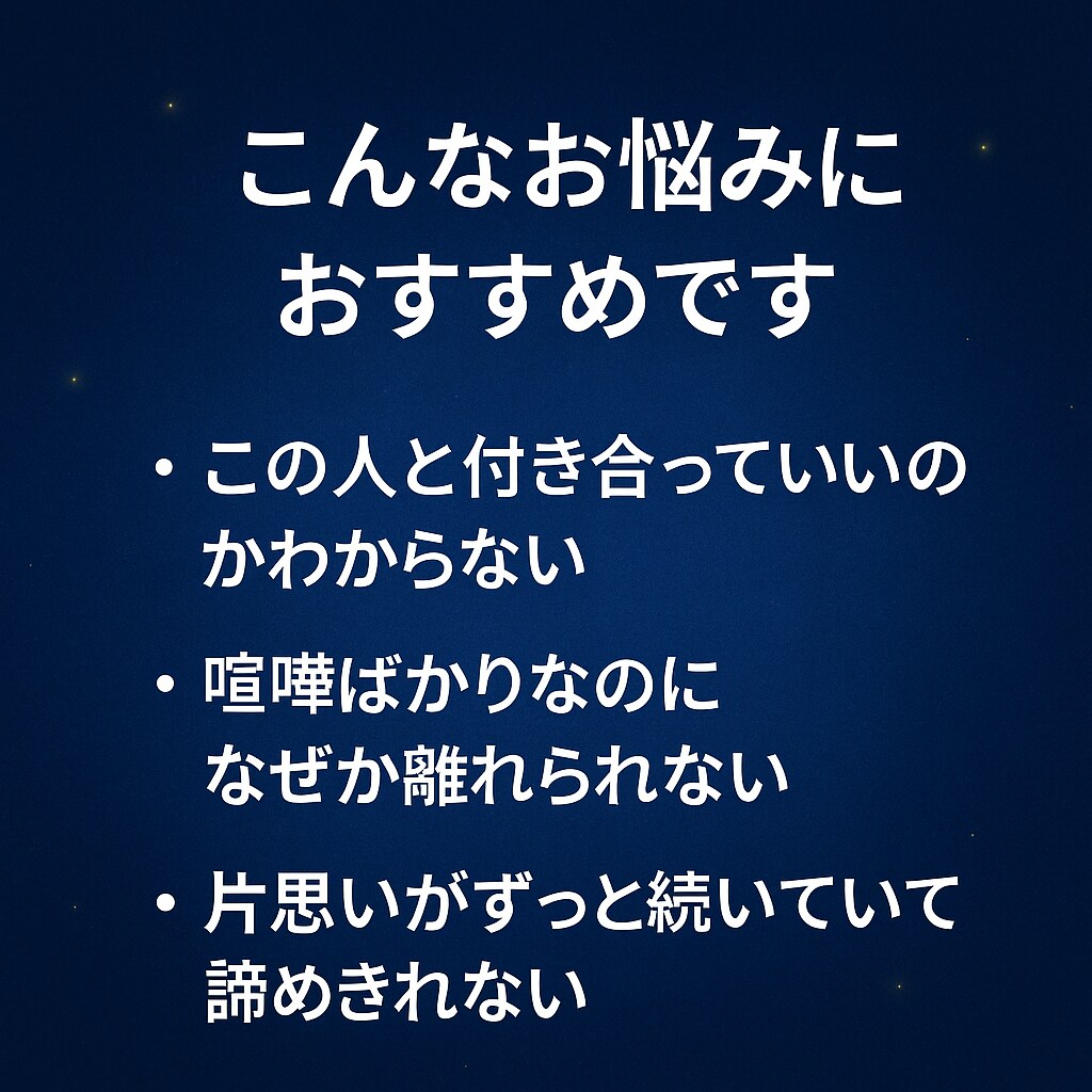 2人の魂の運命のご縁かどうかをリーディングします 彼とのご縁・未来・本質を“魂レベル”で読み解きます イメージ9