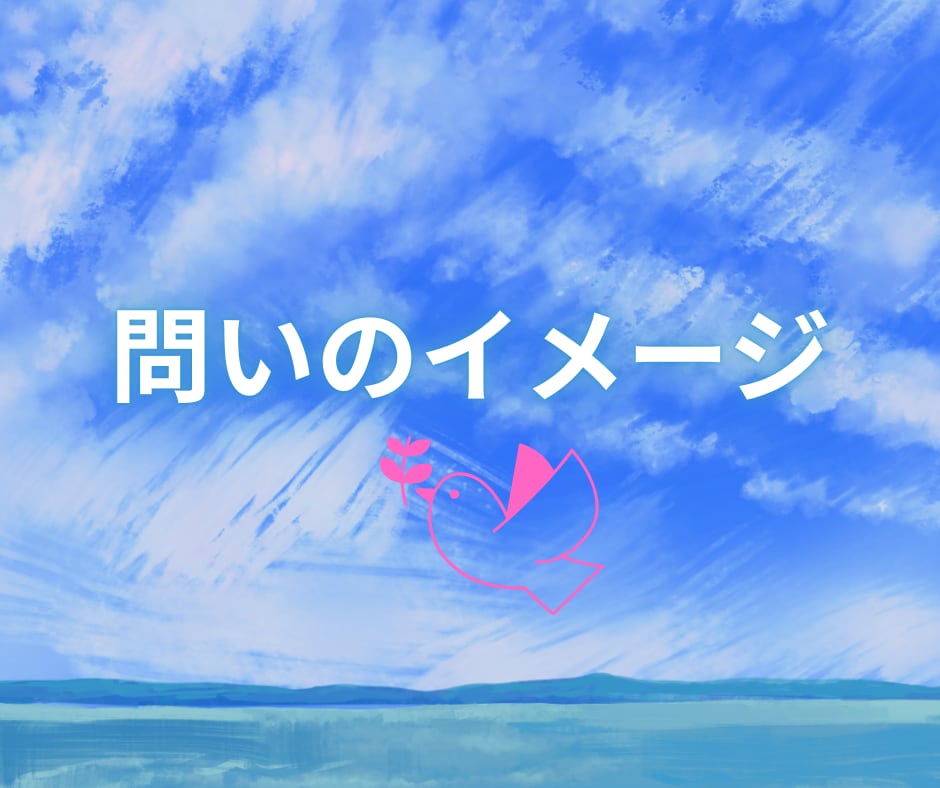 １年後の未来からのメッセージをお届けします ☆問い立ても、お受け取りも自由☆未来の自分を愛しましょう イメージ7