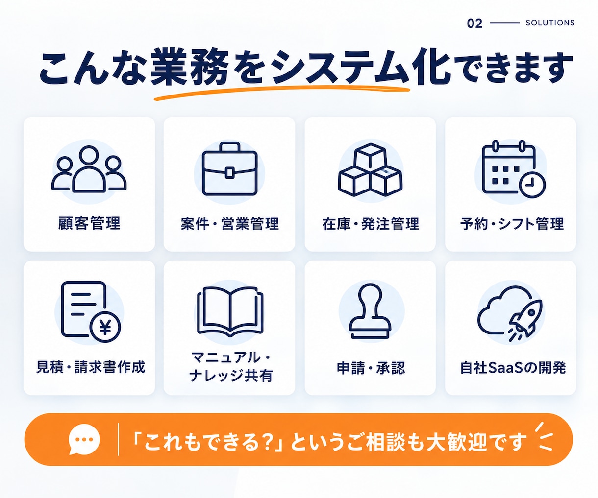 Excel・紙の業務をWebシステム化します 課題整理から伴走し、あなたの会社の課題をシステムで解決 イメージ4