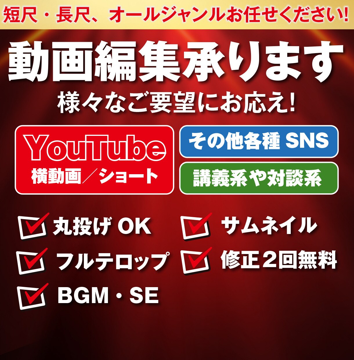 オールジャンル対応可！動画編集承ります YouTube登録者数2.4万人切り抜きチャンネル運営！ イメージ1