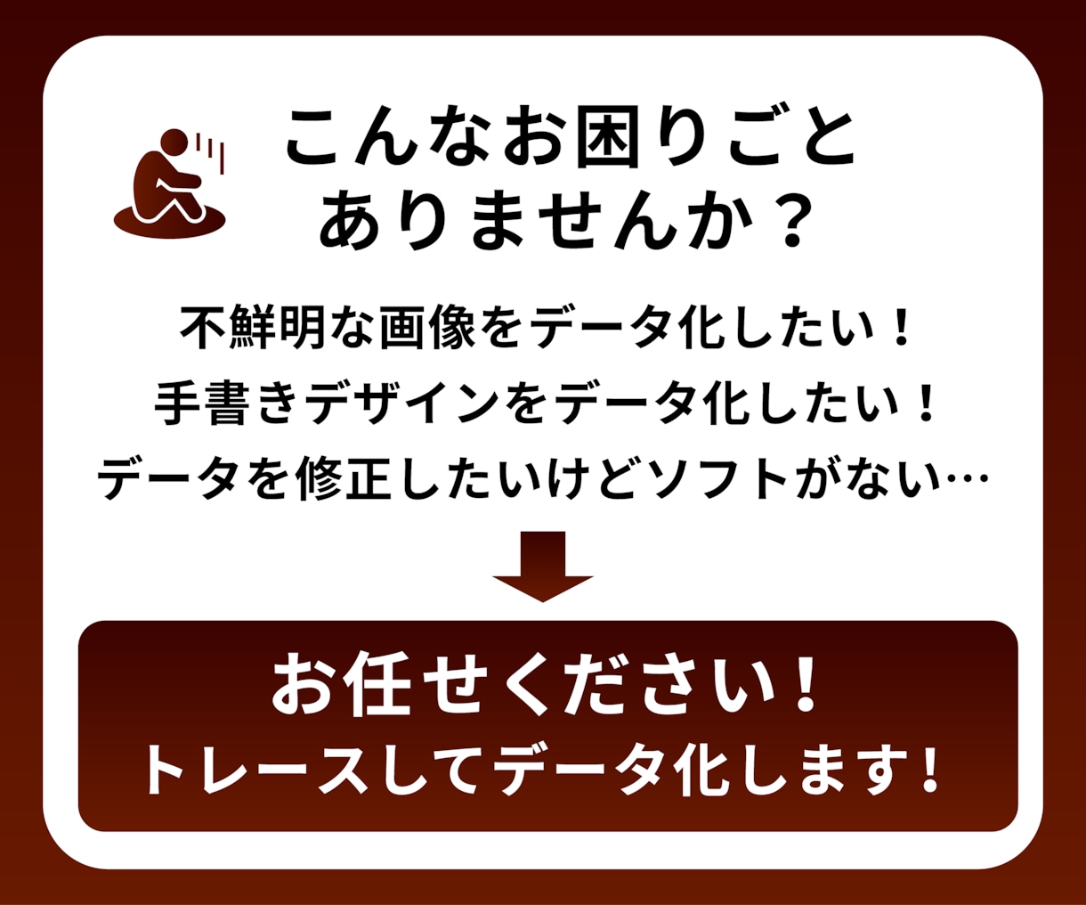 ロゴ・イラスト画像をAiトレース&データ化します Illustratorで迅速丁寧に高品質なAIデータ作成！！ イメージ2