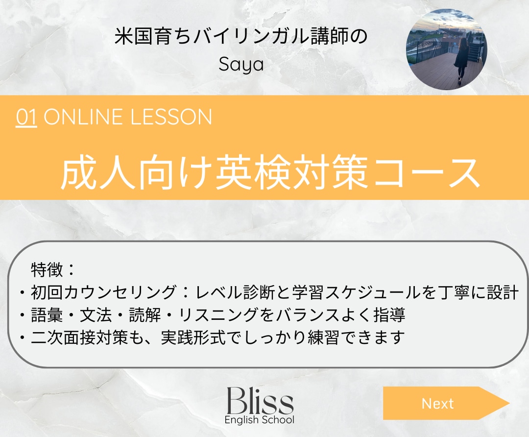 成人向け英検対策講座をします 一人ひとりに寄り添う上質な指導で、英検合格へと導きます。 イメージ1
