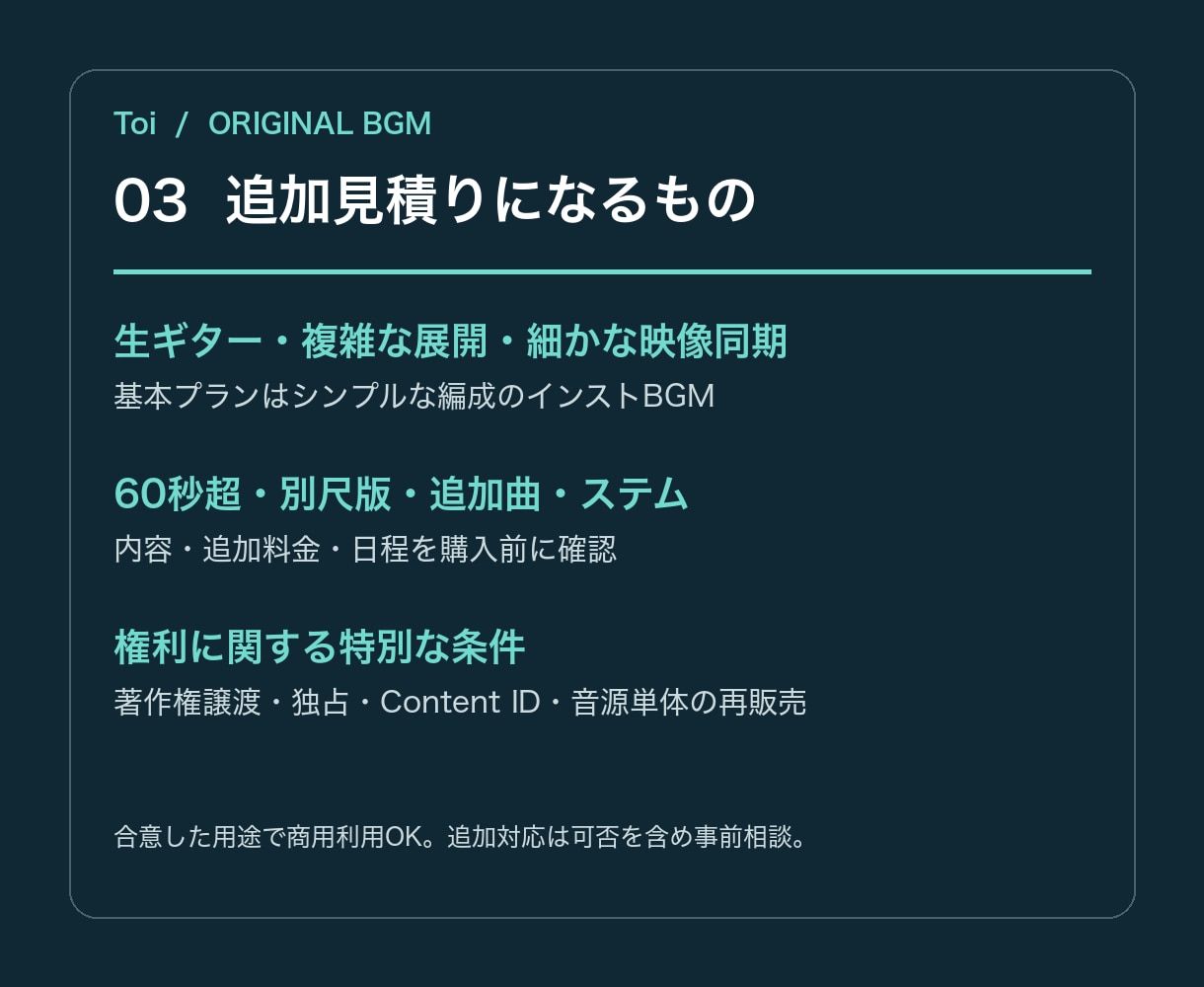 動画・配信に合うオリジナルBGMを作ります 60秒以内・軽微修正2回・WAVとMP3で納品 イメージ4
