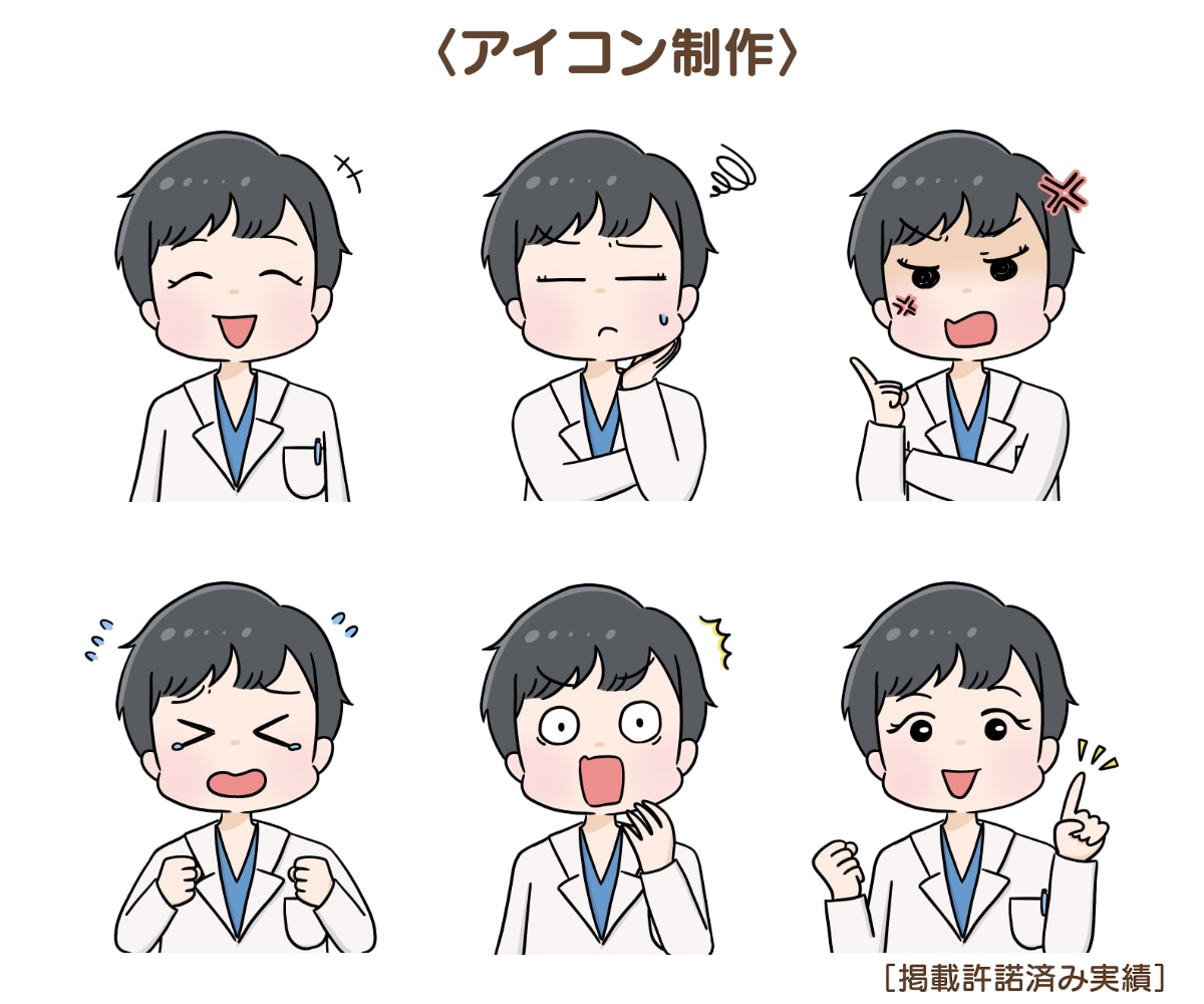 好感度◎シンプルで使いやすいアイコンを制作します SNSやブログ等 表情豊かなアイコンで彩ります♪ イメージ3
