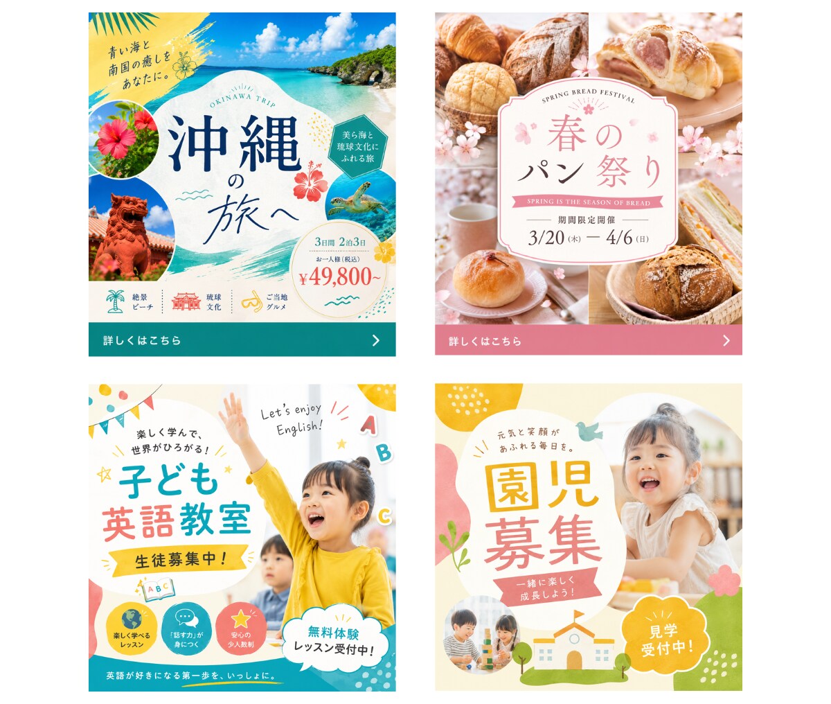 バナー・WEB画像【1枚2,000円】で作ります 伝わるだけじゃない。反応を生むWEB画像を。 イメージ4