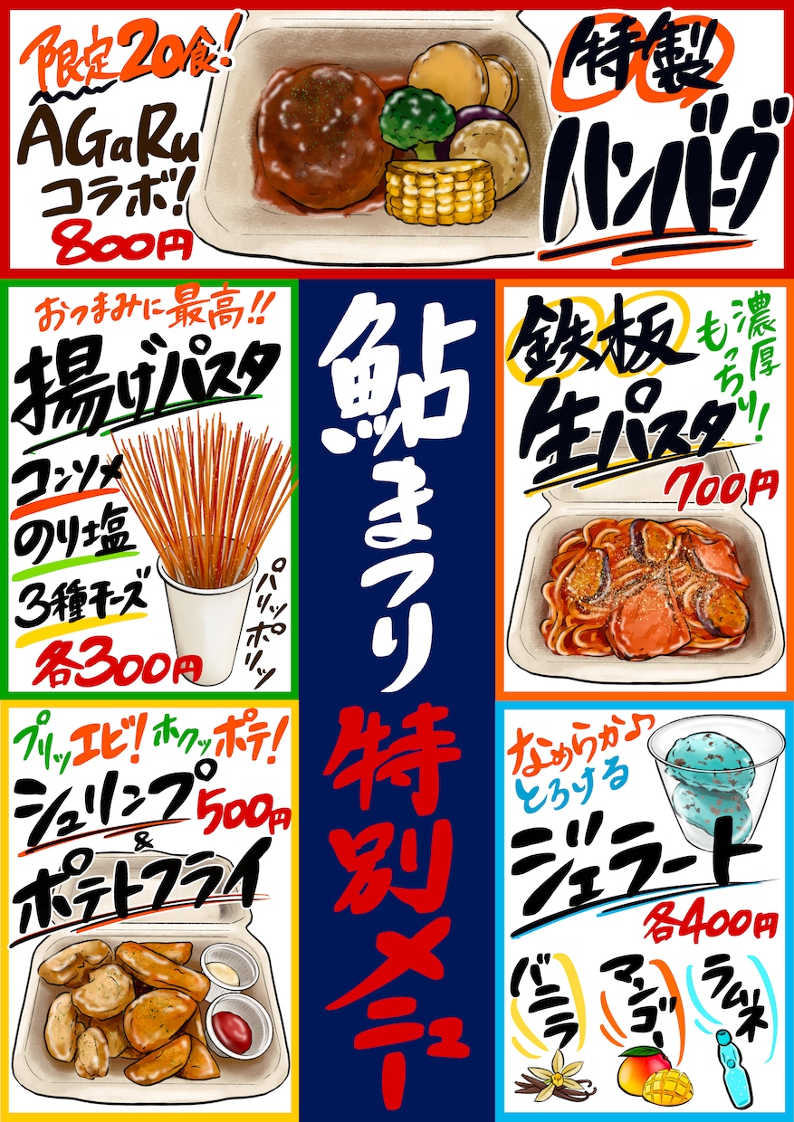 メニューやPOP等、お悩みの方おい手伝いします 他にないお店に合わせたオリジナルのデザインで作成します‼︎ イメージ1