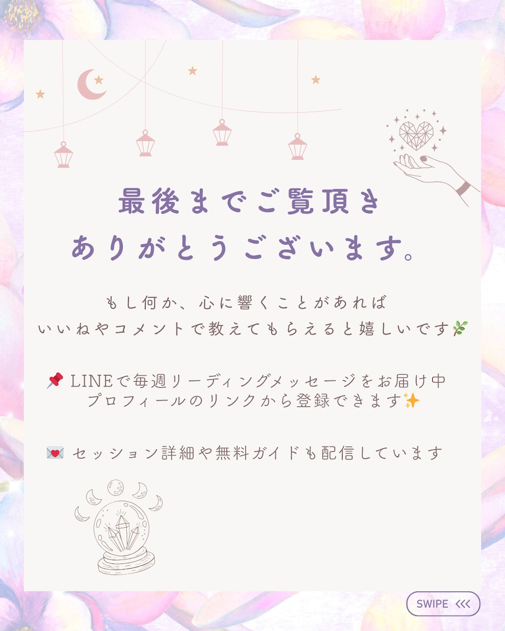 月と癒しの世界観をデザインします 統一感ある世界観で、優しい発信をサポート イメージ6