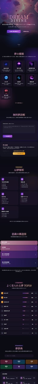 今だけ特別価格！使える本格AI占いサイト提供します プロが作る占いサイト｜即日納品｜スマホ最適化｜AI占いも対応 イメージ4